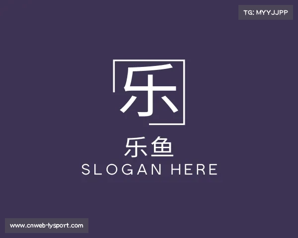 发现乐鱼